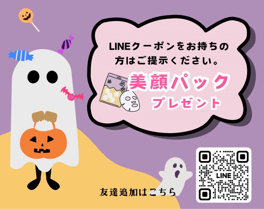 LINEキャンペーン