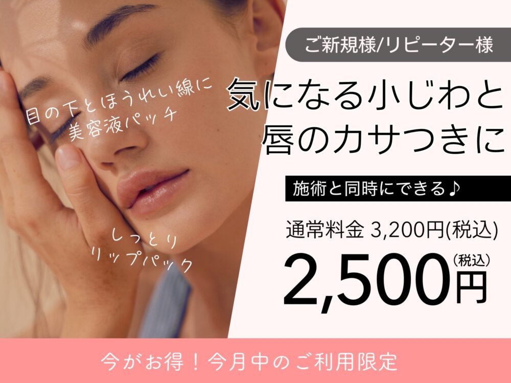 気になる小じわと唇のカサつきに