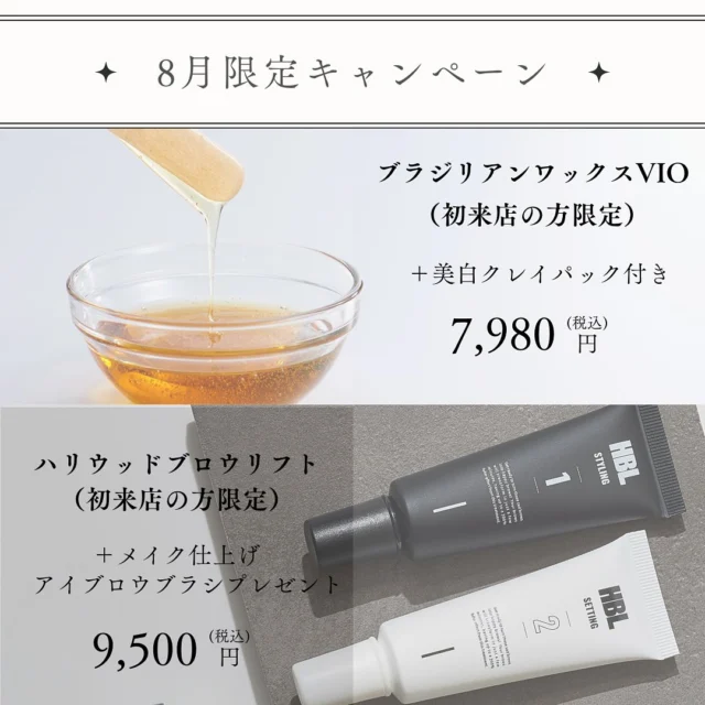 ハリウッドブロウリフト セッティングクリーム ボンディングジェル 導入サロン様専用】HBL｜卸販売サイト / 【HBL】ボンディングジェル